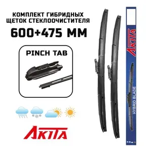 Щетки стеклоочистителя комплектк для AUDI A3 Cabrio (8P7) 04.2008-05.2013