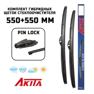 Щетки стеклоочистителя комплектк для AUDI RS4 Cabrio (B7, 8HE) 05.2006-01.2008