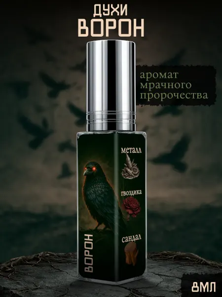 Shermadini House Духи Дарк Сенс №265 - Ворон