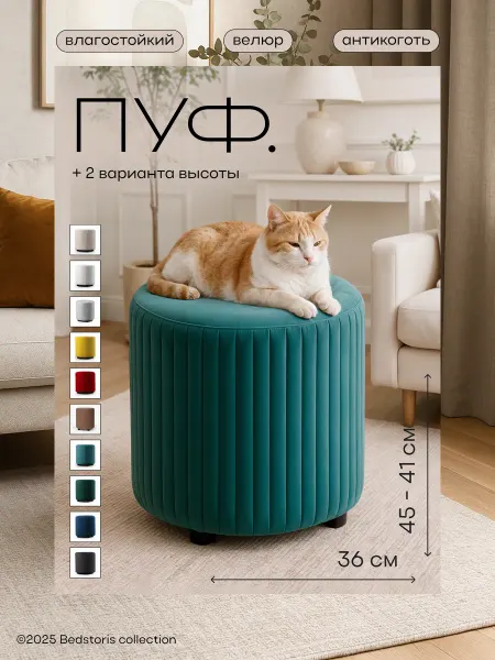 Sleeping House Пуф в прихожую высокий