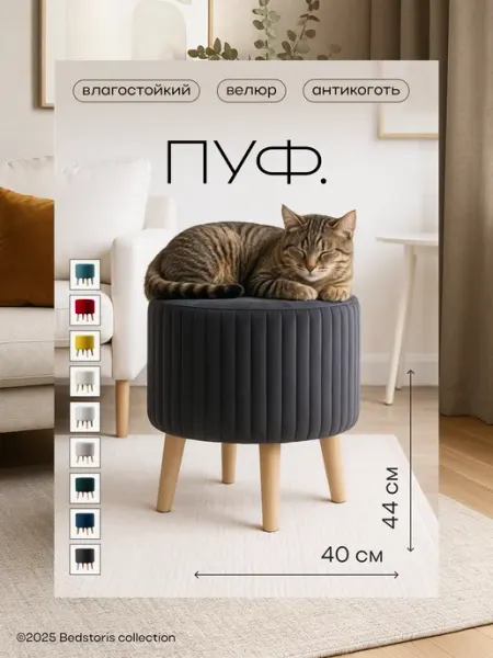 Sleeping House Пуфик для туалетного столика