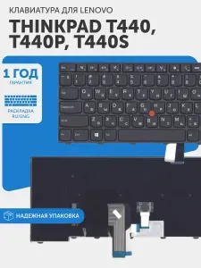 Клавиатура (keyboard) Batme 0C02253 для ноутбука Lenovo ThinkPad T440, T450, E431, L440 с указателем, черная