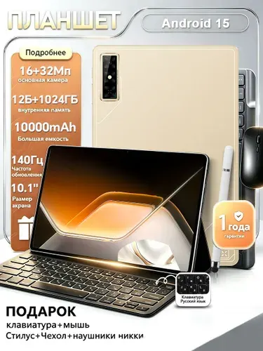 Планшет с клавиатурой и мышью X1ao m! Note 18 Pro,5G, 10.1" 12 ГБ/1023 ГБ, голубой