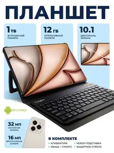 Планшет Honro Pad 16 Pro Max, 10.1" 12 ГБ/1025 ГБ, золотой