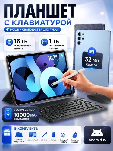 Планшет с мышью и клавиатурой Pad S11 Pro Max 5G, 10.1" 16 ГБ/1027 ГБ, красный, фуксия