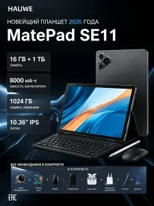 Планшет Android планшет с клавиатурой 16+1TB ГБПланшет, 10.1" 16 ГБ, черный