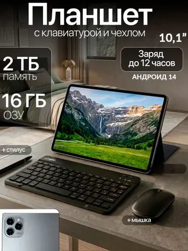 Expresso Планшет Lingbo L16 Max, 10.1" 16 ГБ/2046 ГБ, черный