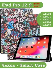 Чехол на iPad Pro 12.9 (2015, 2017), 1 и 2-го поколения