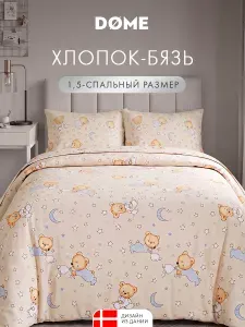 DOME Постельное белье 1 5 спальное детское комплект "Медвежка" 145х215-1/180х230-1/50х70-2 бязь, хлопок, бежевое