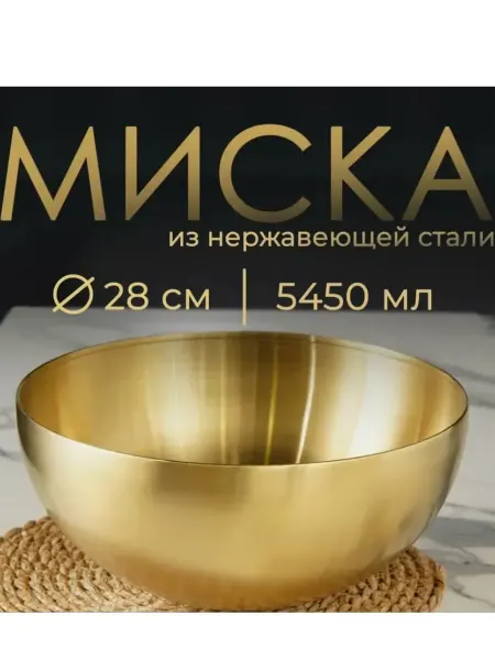 Houseiv166 Миска для кухни из нержавеющей стали набор золотые