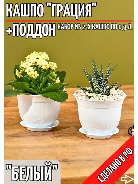 HouseStar Горшок для цветов кашпо напольное