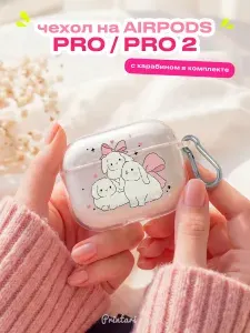 Чехол для наушников Apple AirPods Pro 1/2