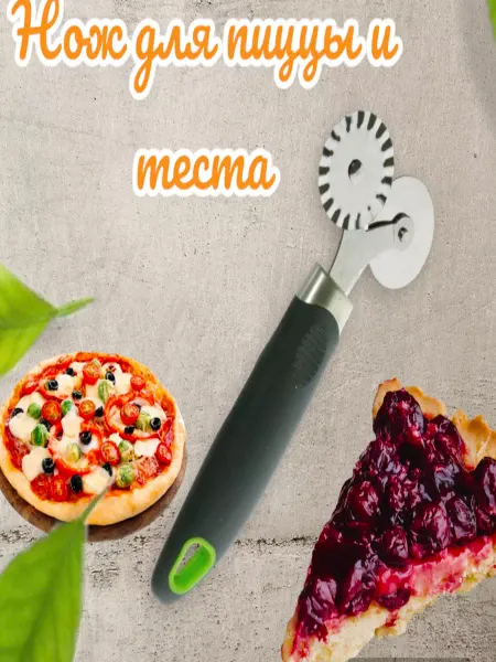 Kuychiev Housewares Нож для резки теста и пиццы двойной