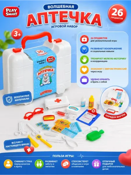 HousHold-goods24 Игровой набор доктора "Волшебная аптечка"