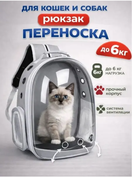 HousHold-goods24 Рюкзак переноска для домашних животных