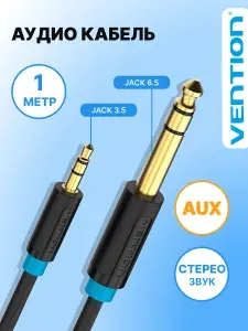 Кабель Jack 6.3 / mini Jack 3.35 (папа) 1 метр, стерео Vention переходник для подключения гарнитуры и акустических систем к ПК, смартфону, машине, арт. BABBF