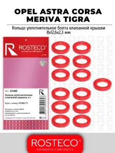 Кольцо уплотнительное болта клапанной крышки 8х12,6х2,3 мм 13шт 93186771 двс 1.6/1.8 EcoTec без турбины Opel Astra H J Zafira B C Vectra C Chevrolet Cruze J300 Aveo T300 Orlando