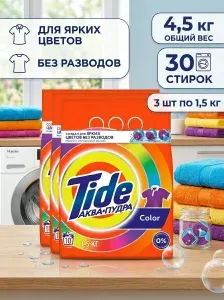 TIDE Аква Пудра Стиральный порошок Color, Насыщенный цвет для цветного белья 4,5 кг ( 3 шт по 1,5 кг )