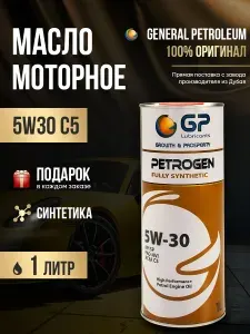 General Petroleum моторное масло синтетическое 5W-30 Масло моторное, Синтетическое, 1.01 л