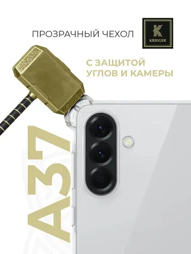 Силиконовый чехол для Samsung Galaxy A37 Krieger Mix 1.5мм противоударный Прозрачный