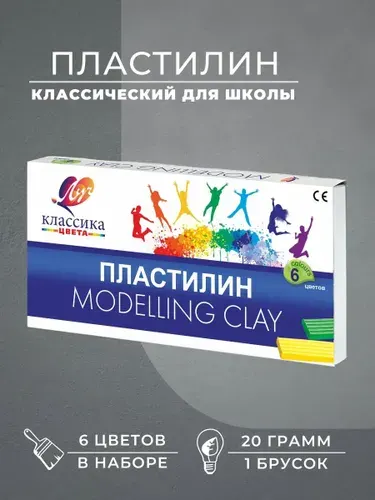 Пластилин классический, 6 цветов, 1 уп.