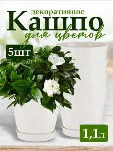 Цветочный горшок, кашпо пластиковое InGreen Villa de Fiori с фиксируемым поддоном для балкона, на подоконник, 1,1 л, 5 шт, 660010048IG