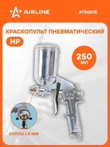 Краскопульт сопло дюза 1.8мм бачок 250мл пневматический для компрессора для покраски авто HP AIRLINE ATSG015