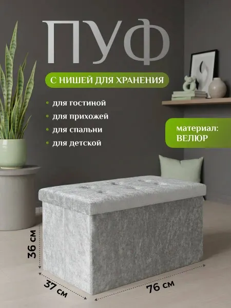 Hoz-empire Банкетка пуф в прихожую с ящиком для хранения