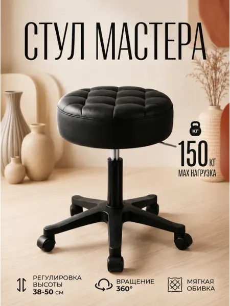 Hoz-empire Стул мастера на колесиках без спинки