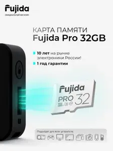 Карта памяти Fujida Pro 32Gb, UHS-I U3, class 10