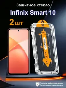 2 шт. Защитное стекло на Infinix Smart 10 (Инфиникс Смарт 10), высокая светопроницаемость + устойчивость к царапинам + защита от отпечатков пальцев
