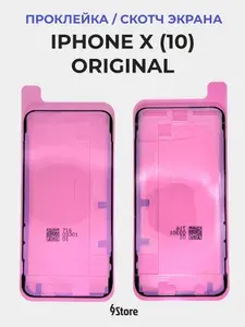 Проклейка дисплея Iphone X (10) Orig / Скотч экрана Айфон X (10)