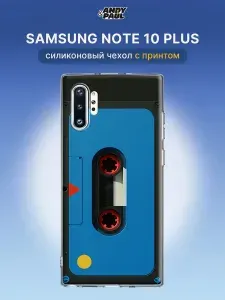 Чехол на Samsung Note 10 plus с принтом Синяя кассета