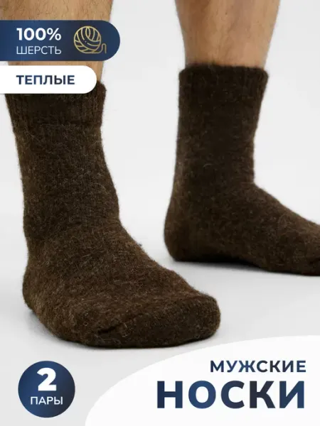 HqProduct Шерстяные Носки теплые для зимы