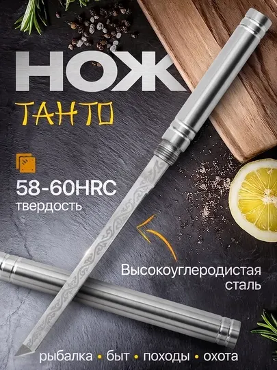 Нож Танто Nomis из высокоуглеродистой стали 58-60 HRC, универсальный нож в чехле