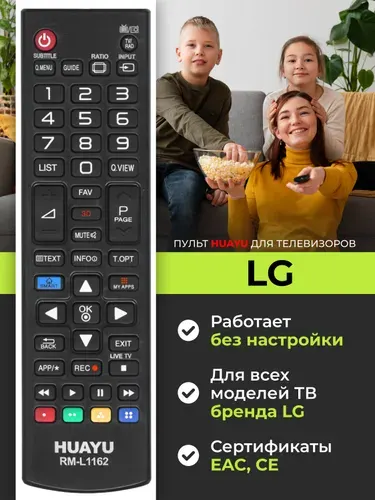 Пульт универсальный RM-L1162 для всех телевизоров LG / Лж / Лджи! Поддержка Smart TV (Смарт ТВ), HRM1005