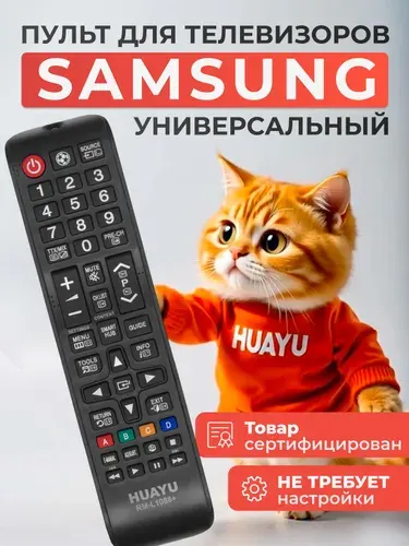 Пульт универсальный RM-L1088+ для всех телевизоров SAMSUNG, HRM1351