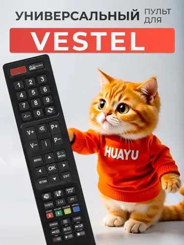 Универсальный пульт для телевизоров VESTEL! HRM1488