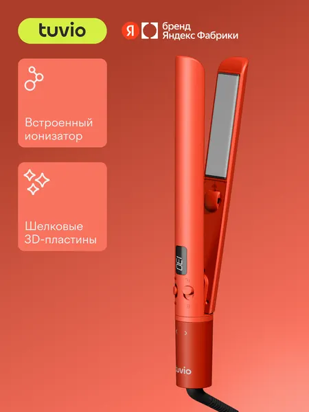 Выпрямитель с шелковыми пластинами Tuvio HS12CTD05, терракотовый