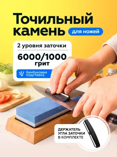 Точилка для ножей, точильный камень для ножей 1000/6000 грит ALPATOFF