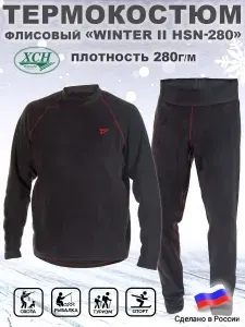 Комплект термобелья ХСН флисовый костюм ХСН Winter II HSN-280