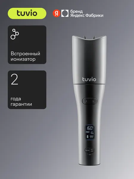 Беспроводной стайлер Tuvio HSR11, с дисплеем, тёмный металлик