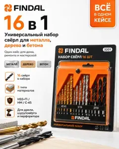 Сверла набор, 16 шт, по металлу/дереву/бетону, HSS, титановое покрытие, твердосплавная напайка, для дрели/шуруповёрта/перфоратора