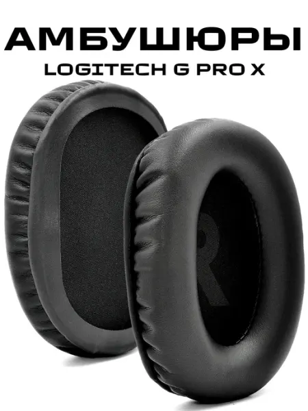 Hstore Кожаные Игровые Амбушюры для наушников Logitech G Pro X