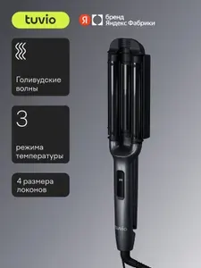 Стайлер для укладки волос Tuvio HSW2011, темный металлик
