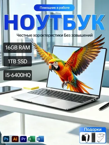Levoneon Ноутбук 15.6", RAM 16 ГБ, SSD 1024 ГБ, Intel HD Graphics 520, Windows Pro, белый, Русская раскладка