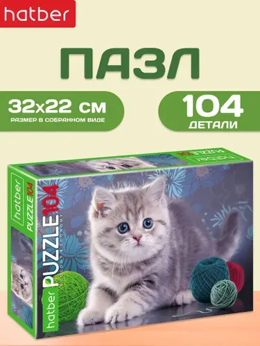 Пазлы Hatber 104 элемента 320х220 мм На мягких лапках