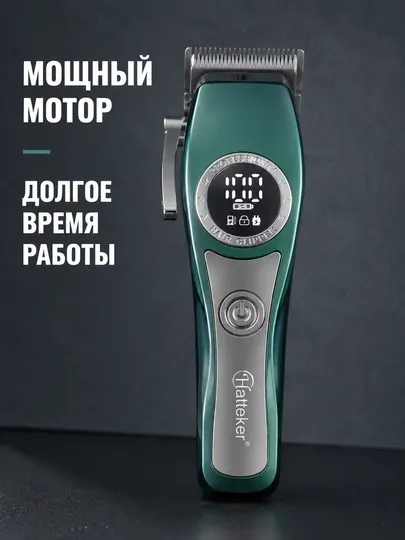 Триммер машинка для стрижки волос и бороды HT-6182