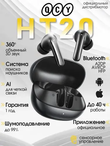 Беспроводные наушники внутриканальные QCY MeloBuds N20 (черные), HT20 Black