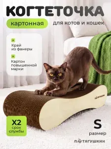 Картонная когтеточка для кошек, лежанка "Ореон"